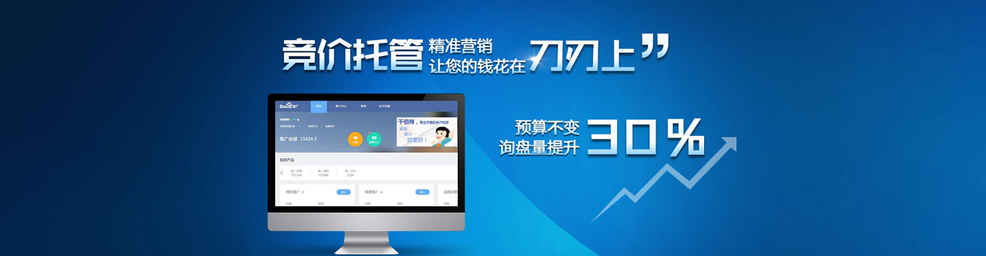 景谷信息流运营